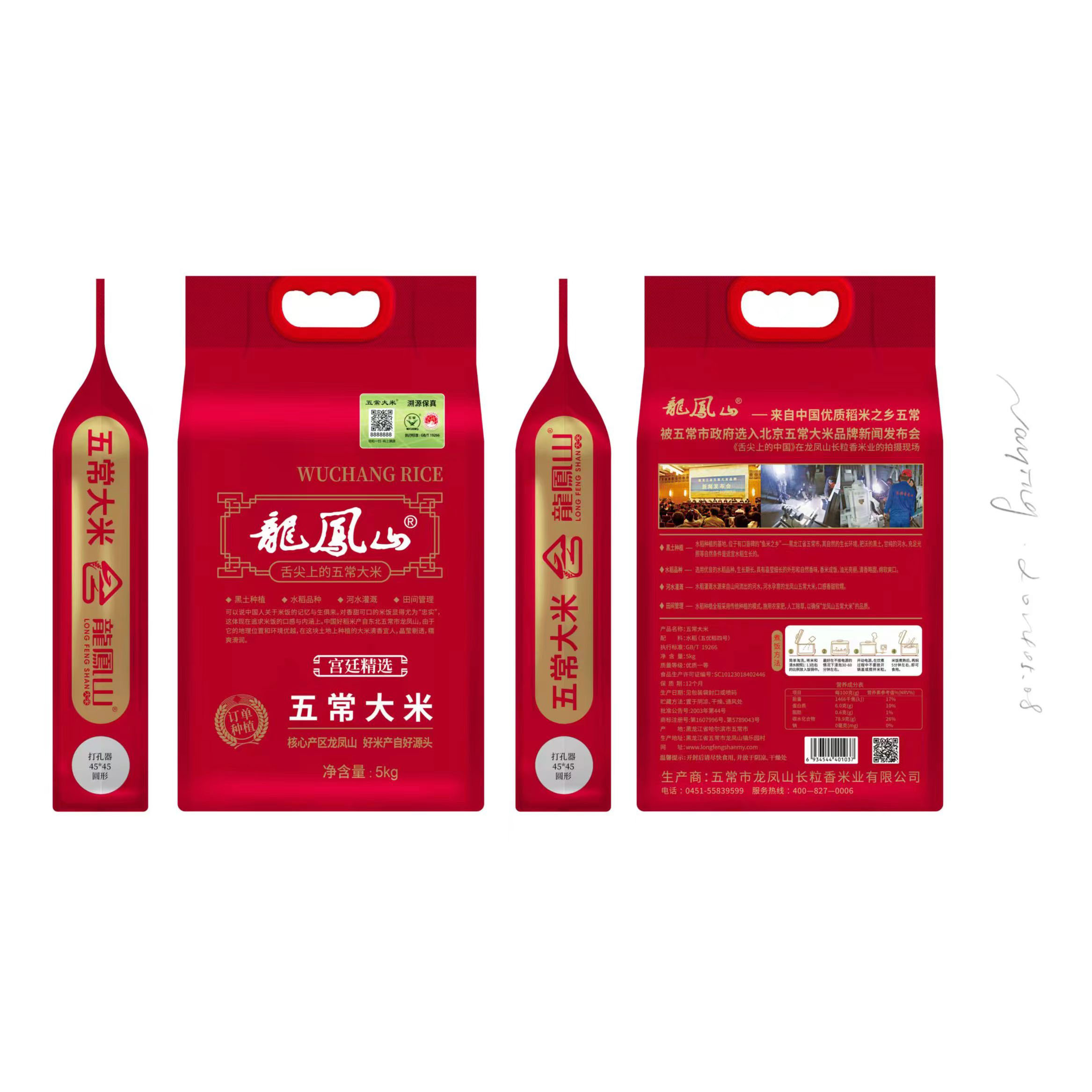 宫廷精选五常大米